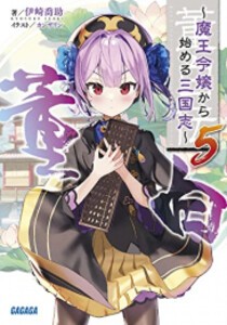 三国志 漫画の通販 Au Pay マーケット 2ページ目