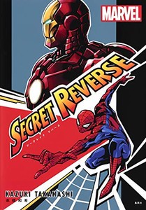 [新品]SECRET REVERSE (1巻 全巻)