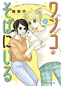 ふたり おうち 漫画の通販 Au Pay マーケット