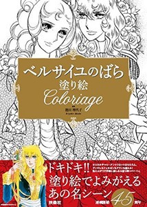 ベルサイユ ばら 漫画の通販 Au Pay マーケット