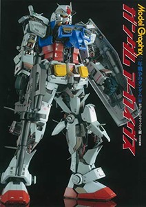 [新品]ガンダムアーカイヴス『一年戦争のガンダム』編