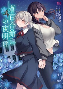 百合の通販 Au Pay マーケット 8ページ目