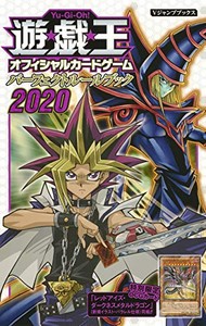 遊戯王 Ocg イラスト集の通販 Au Pay マーケット