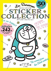 [新品]Im Doraemon ステッカーコレクション(まるごとシールブックDX)