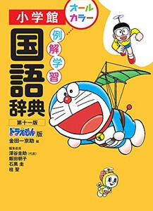 ドラえもん 学習 漫画の通販 Au Pay マーケット