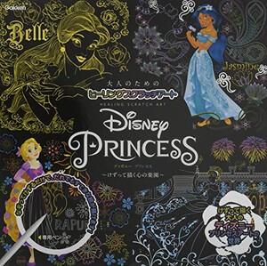 [新品]Disney Princess: けずって描く心の楽園