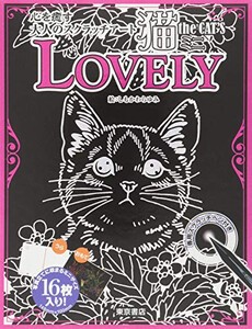 [新品]心を癒す大人のスクラッチアート 猫 the CATS ミニ LOVELY