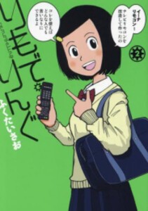 漫画 新刊の通販 Au Pay マーケット 4ページ目