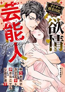 [新品]オトナの職業図鑑 (1-5巻 最新刊) 全巻セット