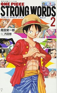 [新品]ワンピース ストロング・ワーズ ONE PIECE STRONG WORDS (全3冊) 全巻セット