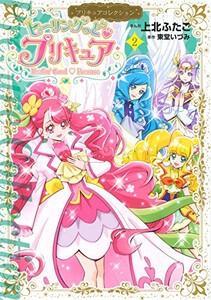 プリキュア イラストの通販 Au Pay マーケット