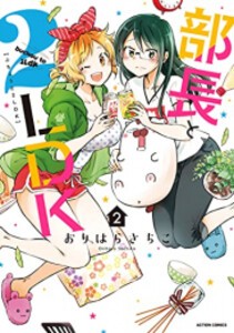 漫画 Ldk 古本の通販 Au Pay マーケット