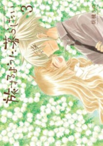 [新品]旅するように暮らしたい (1-3巻 最新刊) 全巻セット