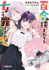 百合 漫画の通販｜au PAY マーケット｜2ページ目