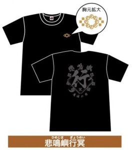 [新品]鬼滅の刃 漢字Tシャツ 悲鳴嶼行冥 M