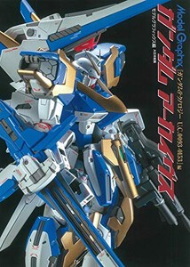 [新品][画集]ガンダムアーカイヴス 『ガンダムテクノロジーU.C.093-0153』編