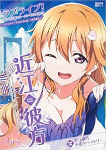 ラブライブ タペストリーの通販 Au Pay マーケット