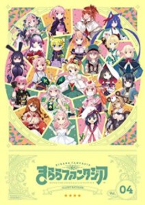 [新品]きららファンタジア イラストレーションズ (全4冊) 全巻セット