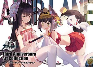 [新品]アズールレーン Third Anniversary Art Collection