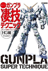 かっこいい ガンプラの通販 Au Pay マーケット