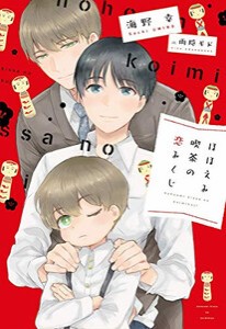 [新品][ライトノベル]ほほえみ喫茶の恋みくじ (全1冊)