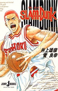 [新品][ライトノベル]スラムダンク SLAM DUNK (全1冊)