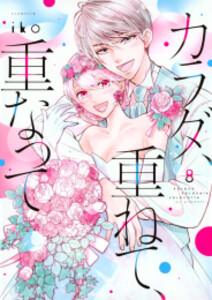 カラダ 探し 全巻の通販 Au Pay マーケット