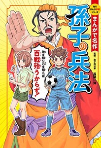 [新品]角川まんが学習シリーズ まんがで名作 (全2冊) 全巻セット