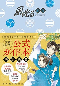 風光る 野球 漫画 全巻の通販 Au Pay マーケット