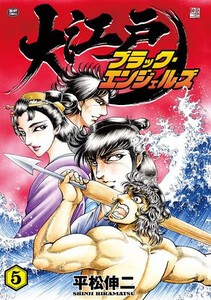 [新品]大江戸ブラック・エンジェルズ (1-4巻 最新刊) 全巻セット