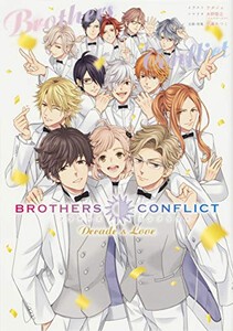 [新品]BROTHERS CONFLICT Decade & Love (1巻 全巻)