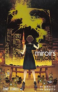 [新品]miroirs (1巻 全巻)