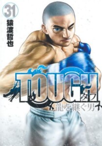 [新品][全巻収納ダンボール本棚付]TOUGH 龍を継ぐ男 (1-30巻 最新刊) 全巻セット