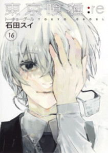 東京喰種トーキョーグール[zakki] (ヤングジャンプコミックス