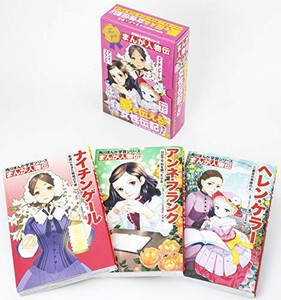 [新品]角川まんが学習シリーズ まんが人物伝 愛を伝える女性伝記セット