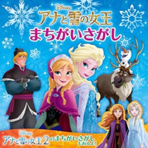 アナと雪の女王 アナ イラストの通販｜au PAY マーケット