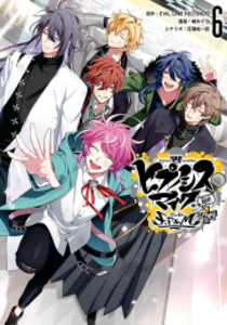 ヒプノシスマイク コミカライズ　全巻セット ヒプノシスマイク コミカライズ 3種全巻セット ヒプマイ ヒプノシス