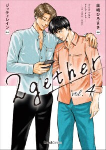 [新品]2gether (1-4巻 全巻) 全巻セット