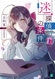 ヤンデレの通販 Au Pay マーケット 3ページ目