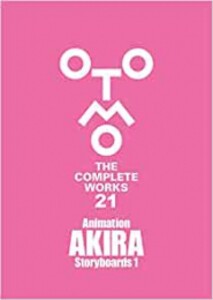 [新品]大友克洋全集「OTOMO THE COMPLETE WORKS」 Animation AKIRA Storyboards 1