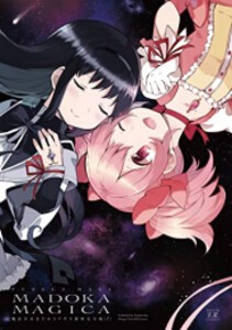 [新品][まどマギ]魔法少女まどか☆マギカ[新装完全版] (1-2巻 全巻) 全巻セット