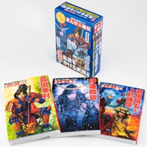 [新品]角川まんが学習シリーズ まんが人物伝 激突！ 乱世をかける武将セット