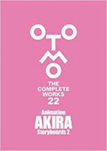 [新品][画集]大友克洋全集「OTOMO THE COMPLETE WORKS」Animation AKIRA Storyboards 2