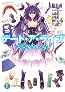 デートアライブ 漫画 全巻の通販｜au PAY マーケット