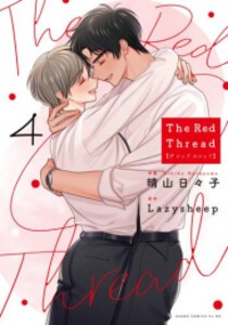 [新品]The Red Thread (1-4巻 全巻) 全巻セット