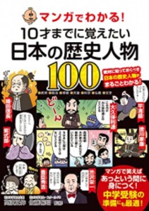 [新品]マンガでわかる! 10才までにシリーズ (全9冊) 全巻セット