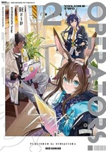 [新品]アークナイツ OPERATORS! (1-2巻 最新刊) 全巻セット