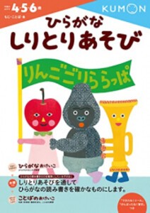 [新品]学研の幼児ワーク 4・5・6歳 (全4冊) 全巻セット