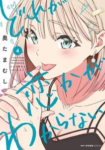 [新品]どれが恋かがわからない (1-3巻 最新刊) 全巻セット