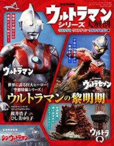 ウルトラマン セブンの通販｜au PAY マーケット